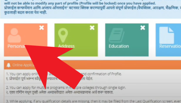 Image titled get online admission in Mumbai University step 13