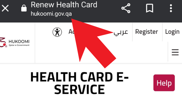 Image titled renew health card in Qatar step 1