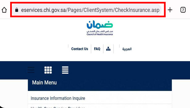 image title Check Insurance Validity in KSA step 1
