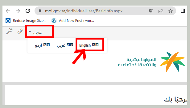 image title Check Iqama Expiry Date Without Absher step 2