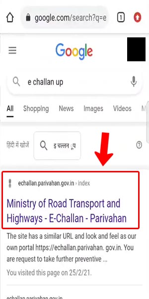 Image titled pay e challan in phonepe step 2