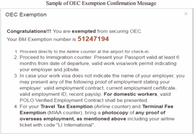 oec exemption
